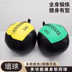 Fitness Ball, Wall Ball, Women's Squat Training, Hip Lift, Gravity Ball, Core Strength Training, Non-Elastic Ball, Soft Ball, Medicine Ball, Wall Ball