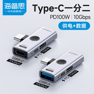 
Haibeisi typec adapter otg one-point two-digit data charging PD powered USB converter c to a mobile phone interface expansion dock mobile hard disk USB disk suitable for iPad tablet iPhone