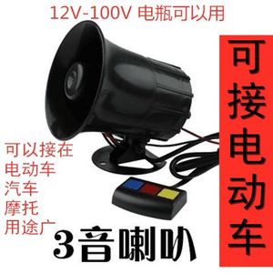 Motorcycle modification ultra -sound polyphonic horn ultra -sound waterproof 3 tone 4 -tone six seven sounds help electric vehicle modification speakers