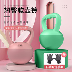 Kettlebell for Women's Fitness, Home Use Kettlebell, Dumbbell for Squats, Glute Workouts, Strength Training Equipment, Soft Kettlebell