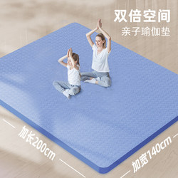 Yoga Mat Fitness Mat 1.4m Home Mat Floor Mat for Children and Girls, Special Thickened 12mm Shock-Absorbing Silent Mat