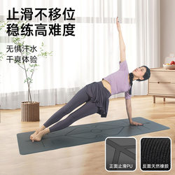 Professional Non-Slip Pu Natural Rubber Yoga Mat with Posture Lines, Soundproofing and Shock Absorption, Suitable for Fitness, Home Aerobics, Dance and Practice