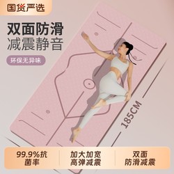 Professional Odorless Non-Slip Tpe Yoga Mat, Thickened 10mm, Fitness Home Use, Soundproof, Shock-Absorbing, Jogging, Sports, Dance Mat