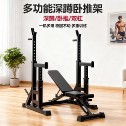 Black Diamond Squat Rack Adjustable Squat Rack Weightlifting Bench Bench Press Rack Fitness Equipment Barbell Set Weightlifting Rack Parallel Bars
