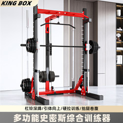Multi-Functional Home Gym Equipment: Smith Machine, Weightlifting Bench, Squat Rack, and Single-Station Workout Device