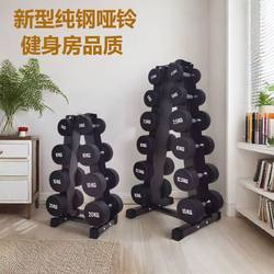 Men's Fitness Home Equipment Fixed Dumbbells Commercial Rubber-Coated Round Head Odorless Iron-Coated Dumbbells Dumbbell Rack Set