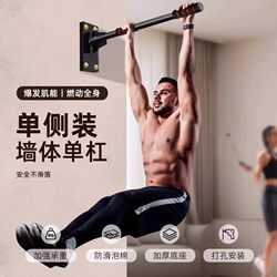 Single-Sided Indoor Home Pull-Up Bar, Thickened and High Load-Bearing, Wall-Mounted Pull-Up Bar for Home Fitness Equipment