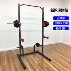 Multifunctional Free Squat Rack, Bench Press Rack, Home Fitness Bench Press Rack, Fitness Weightlifting Barbell Pull-Up Barbell Rack