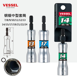 
Japan VESSEL Weiwei Feng Piece Head Sleeve Electric Pneumatic Hex Nut Car Sleeve Head Imported Sleeve