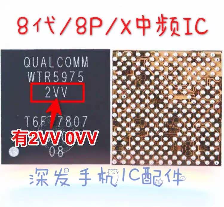 8代8p X中频ic WTR5975 0vv 2vv XR 5762中频pmd9645 338S00105-Taobao