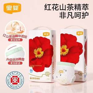 
[Photo 1 time 2 packs] Yiying weak sour safflower camellia tea pants ultra-thin pull-up pants breathable baby diapers diapers