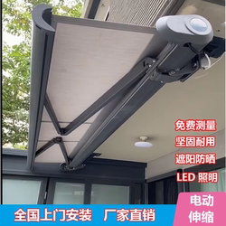 Full Box Electric Awning Retractable Aluminum Alloy Imported Fabric Villa Courtyard Balcony Outdoor Smart Folding Canopy