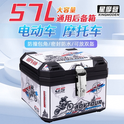 Electric Vehicle Trunk Box for Niu 9, Aima, Yadea, and Luyuan Motorcycles, Universal Large-Capacity Tail Box, Delivery Box