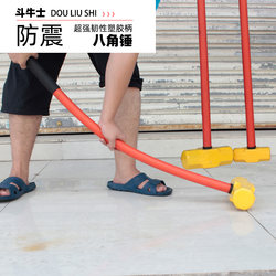 Bullfighter Shock-Absorbing Handle Octagonal Hammer Masonry Hammer 6P8P10P12P14P Large Iron Hammer Soft Handle