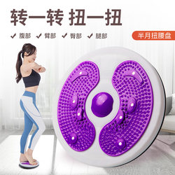 Waist Twisting Disc Fitness Equipment Home Use Twisting Machine Lazy Exercise Twister Waist Twisting Disc Rotating Twister Dance Disc