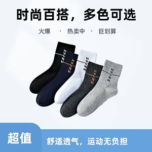 
Mid-tube socks autumn and winter socks for men's cotton breathable sports socks odorproof socks thickened sweat-absorbing cotton basketball