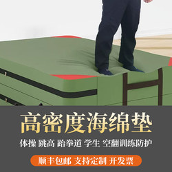 Somersault Sponge Mat High Jump Foldableing Thickeneded Sports Gymnastics Training Taekwondo Rock Climbing Martial Arts Dance Protective Mat
