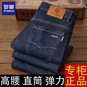 
Romon jeans men's straight-leg loose stretch business casual trousers 2026 spring thick middle-aged high-waisted trousers