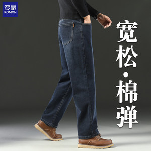 
Luo Meng high-end jeans men's loose straight elastic middle-aged casual trousers large size wide leg high waist spring thick style