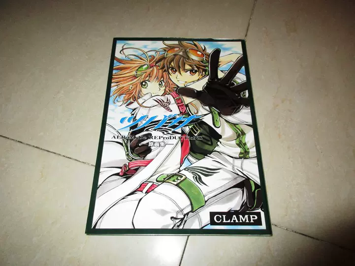 ツバサ原画集 ALBuM De REProDUCTioNS 1&2 ツバサ-album de