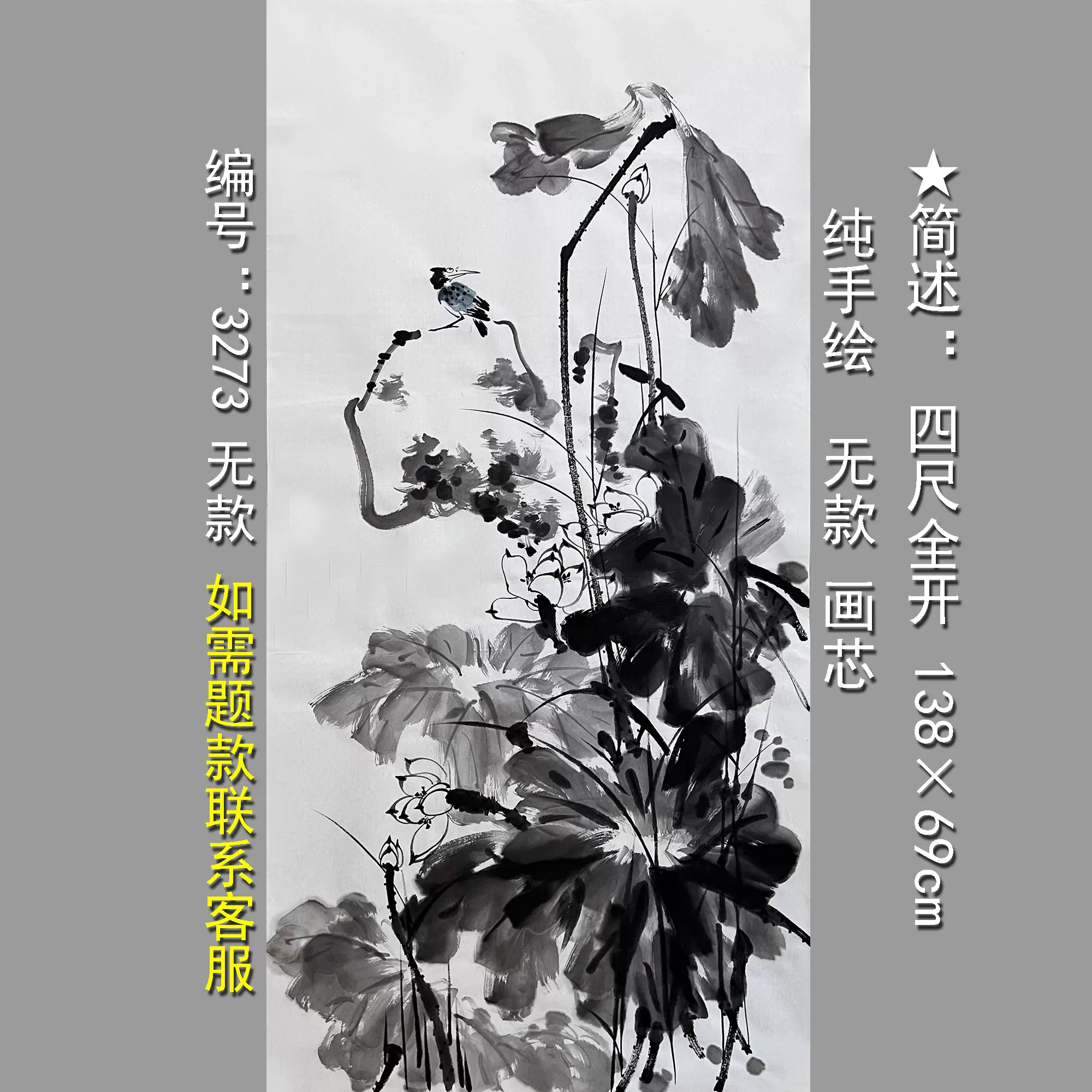 中国古美術・花卉図三尺画芯・朱軍印款・水墨彩色画・純手描き・文房・宣紙・带水印 中国古美術・花卉図三尺画芯・朱軍印款・水墨彩色画・純手描き