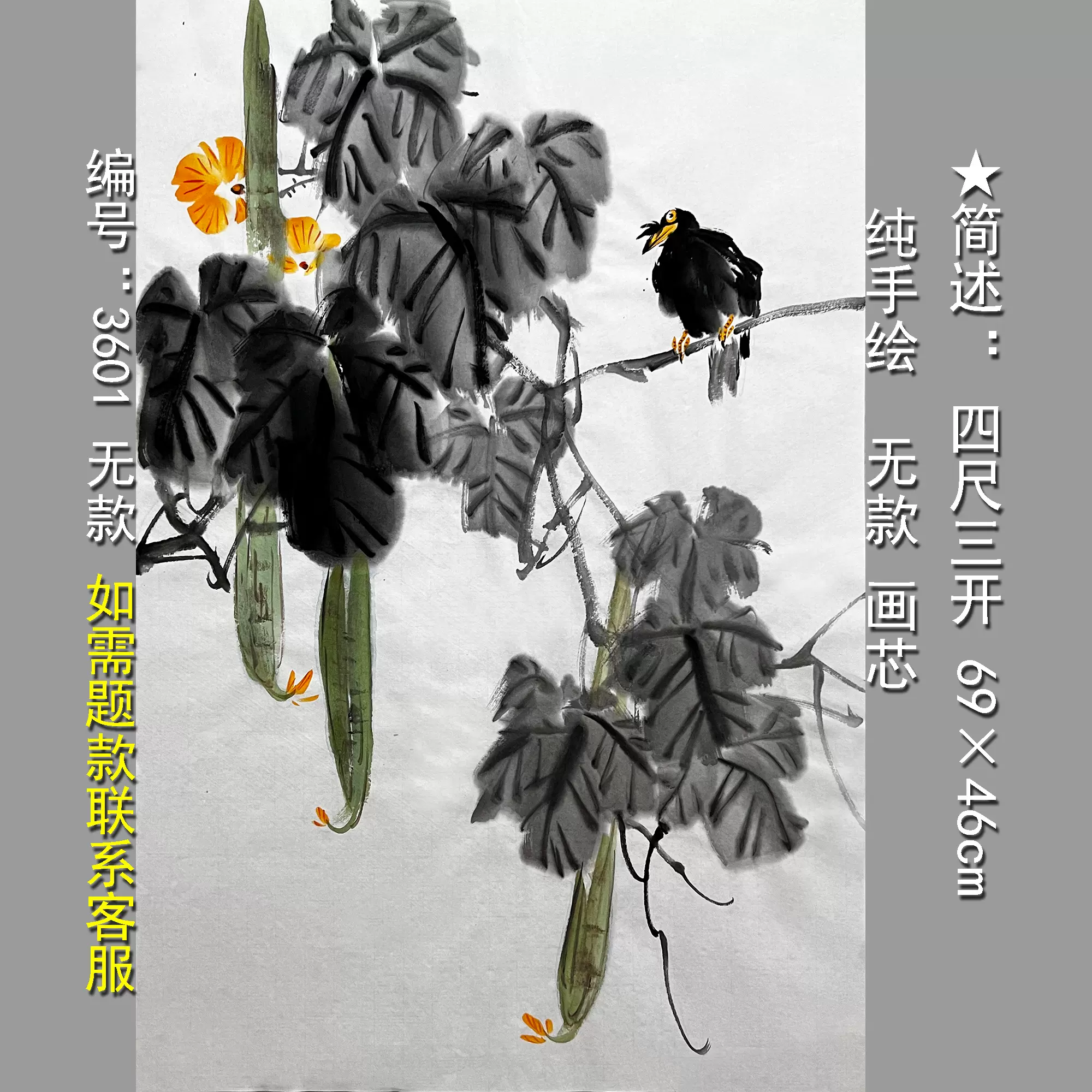 中国古美術・花卉図三尺画芯・朱軍印款・水墨彩色画・純手描き・文房