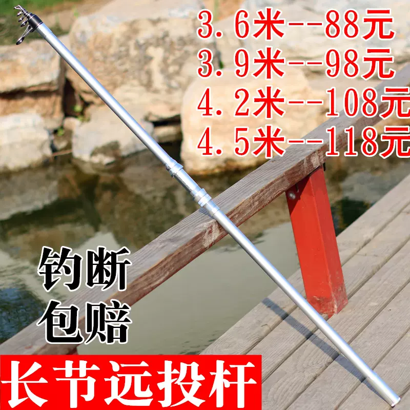 海竿鱼竿抛竿甩杆超硬海杆远投竿金属头渔轮钓鱼杆渔具-Taobao