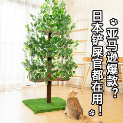 Cat Tree, Cat Climbing Frame, Home-Use Tree Trunk Cat Climbing Frame, Multi-Cat Large Cat Special Wall-Mounted Cat Climbing Frame, Cat Nest, Cat Tree All-In-One