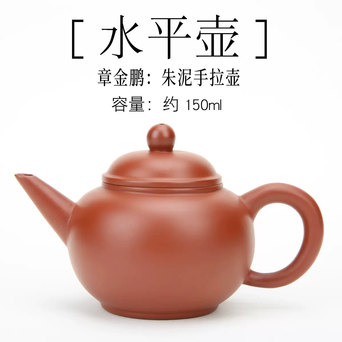 章志強手拉壺/潮州手拉壺/全手工朱泥貴妃壺/紫砂小茶壺紅泥壺