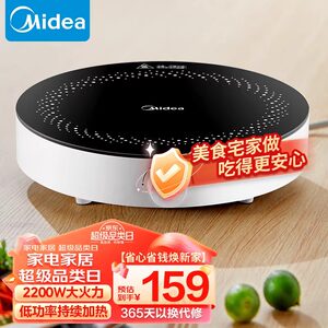 Midea/美的 C22-RX22H0107电磁炉小型迷你家用灶圆形火锅电磁炉