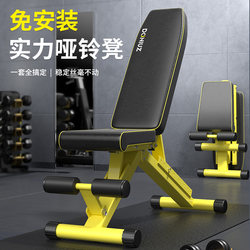 Dumbbell Bench for Home Use, Multifunctional Barbell Bench for Bench Press, Sit-Ups, Abdominal Muscle Board, Men's Fly Machine, Incline Shoulder Press Fitness Chair