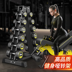 Dumbbell Rack, Gym-Specific Dumbbell Storage Bracket, Men's Home Vertical Multi-Layer Fitness Dumbbell Placement Rack