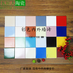 Colorful Square Bread Tiles for Kitchen, Bathroom, School, Community, Balcony, Indoor, Frost-Resistant, Exterior Wall 100×100
