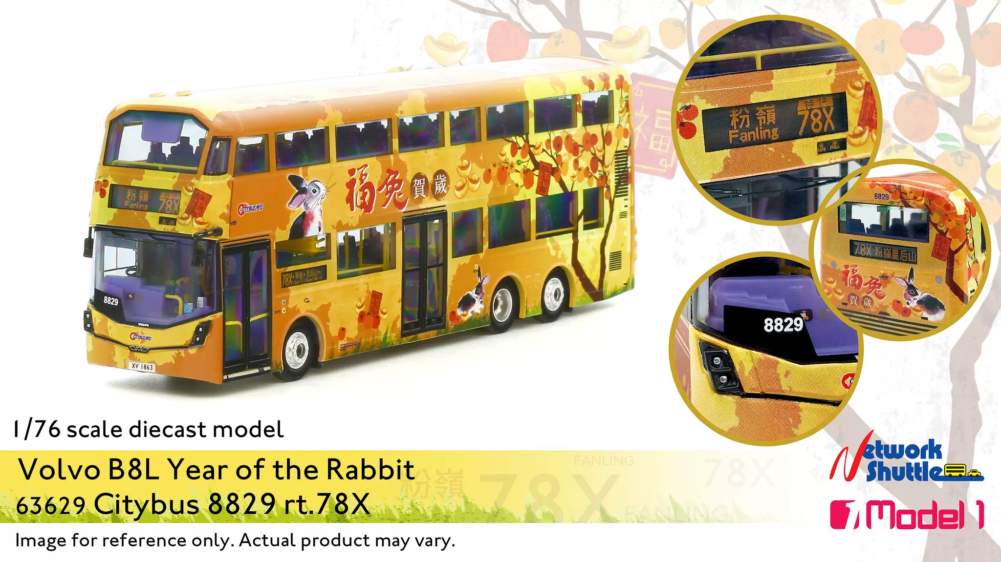 1/76城巴兔年香港雙層公交車巴士仿真合金屬富豪B8L- 粉嶺78X-Taobao 