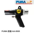 súng khí xì khô Máy hút bụi cơ khí khổng lồ PUMA AA-5005 của Mỹ thổi và hút súng đa năng bằng khí nén hút bụi Súng thổi bụi khí nén súng khí nén cầm tay 