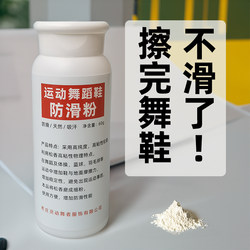 Dance Shoes Anti-Slip Rosin Ballet Pointe Shoes Latin Modern Dance Belly Dance Pole Dance Gymnastics Anti-Slip Powder