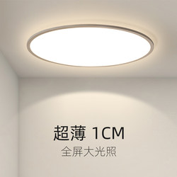 Round Living Room Lamp Minimalist Ultra-Thin Master Bedroom Ceiling Lamp Simple Modern Room Study Bedroom Lamp 2025 New Model 2