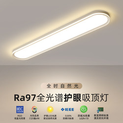 Eight-Degree Entrance Corridor Light 2025 New Model Balcony Aisle Light Nordic Minimalist Cloakroom Ultra-Thin Strip Ceiling Light