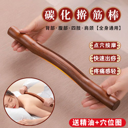 Beech Wood Massage Stick for Full-Body Use, Home Use Meridian Massage Tool, Abdominal Kneading Stick, Back Massage Tool