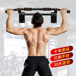Pull-Up Bar Wall-Mounted Single Bar Home Indoor Double Bar Rack Hanging Ring Pull Rope Swing Children's Fitness Equipment