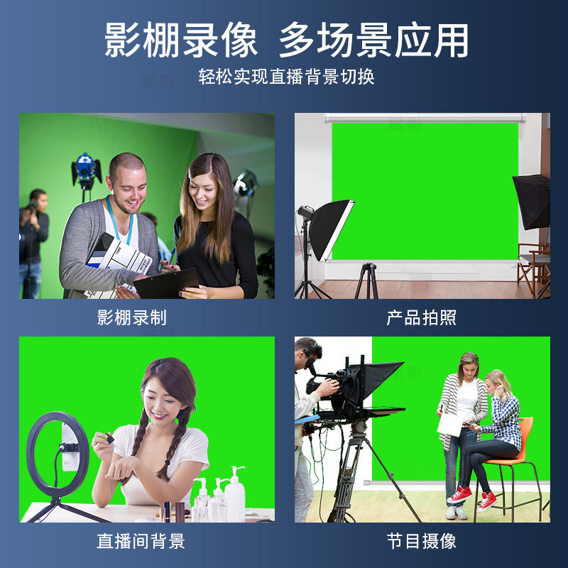 맞춤형 녹색 화면 배경, 인터넷 유명인 라이브 방송, 녹색 컷아웃 촬영, 전기 원격 제어 리프트, 맞춤형 광고 및 판촉 잉크젯 인쇄-