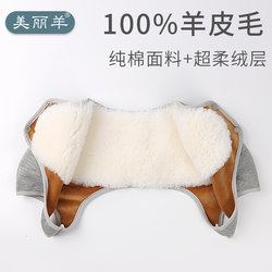 100% Sheepskin Shoulder Pads for Men and Women, Warm in Winter, Thickened for Middle-Aged and Elderly, Shoulder Protection Against Cold, Neck Protection, Vest for Sleeping