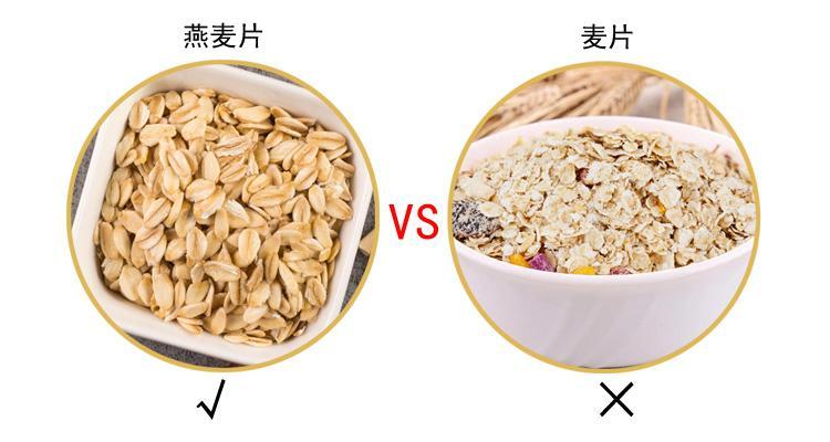 健康又减脂的燕麦片.选对了才有效果(图5) 健康又减脂的燕麦片.选对了才有效果(图5)