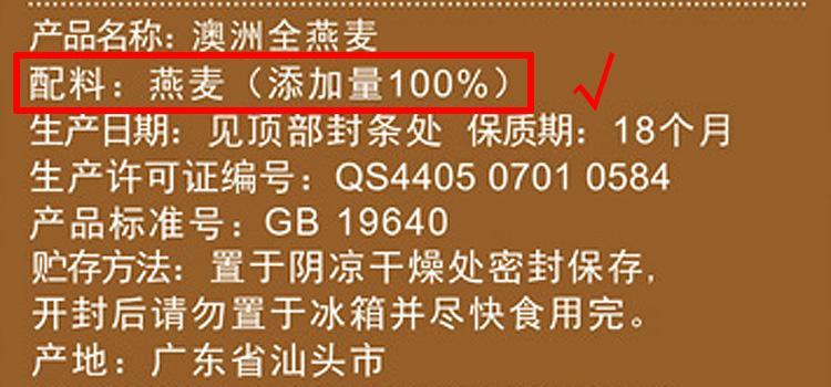 健康又减脂的燕麦片.选对了才有效果(图12) 健康又减脂的燕麦片.选对了才有效果(图12)