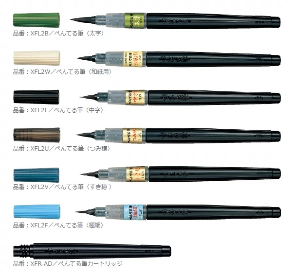 ぺんてる　ぺんてる　筆ペン　(業務用100セット)　XFL2L