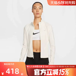 
Nike Women's Spring Running Training Breathable Reflective Quick-drying Stand Collar Sports Jacket IB1999-133