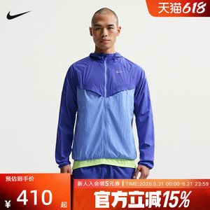 
NIKE Nike men's running jacket skin clothing sportswear woven hooded water repellent jacket HV4549-430