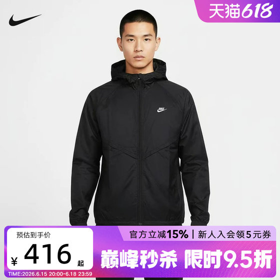 
NIKE Men's Unlined V-shaped Line Cardigan Jacket Casual Lightweight Skin Jacket IO9628-010