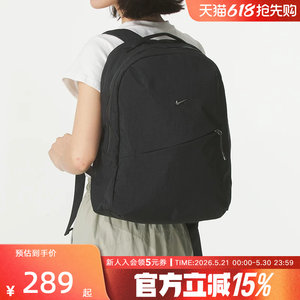 
Nike Nike men and women's same outdoor leisure large capacity adjustable sports backpack HF7007-013