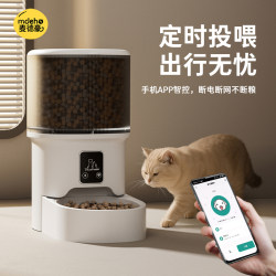 Automatic Pet Feeder, Smart App Model, Timed and Quantitative Remote Feeding Machine, Cat Food and Dog Food Bowl